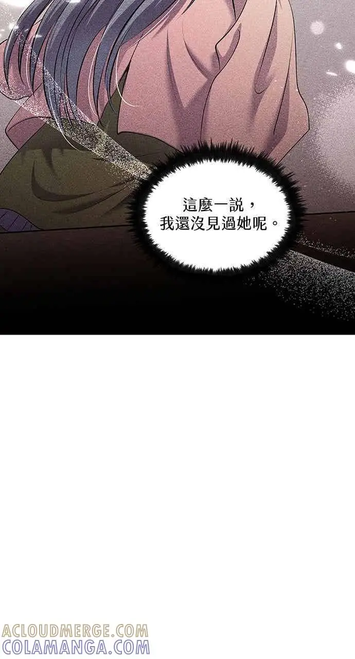 《转世武林当大夫》第160话图22