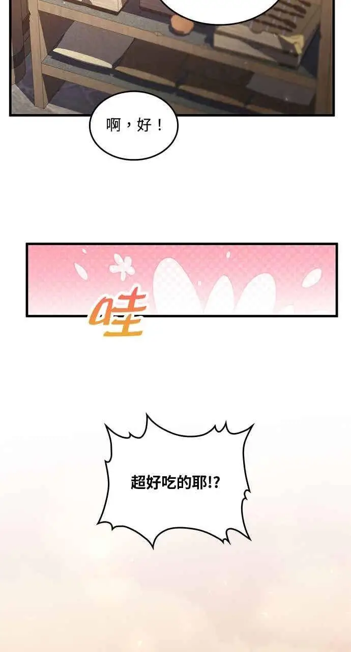 《转世武林当大夫》第160话图24