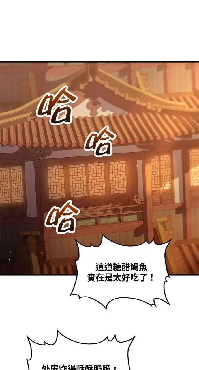 《转世武林当大夫》第160话图27