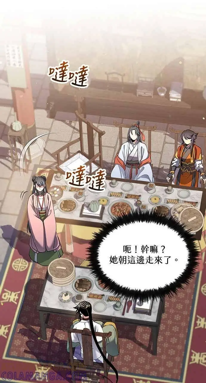《转世武林当大夫》第160话图37