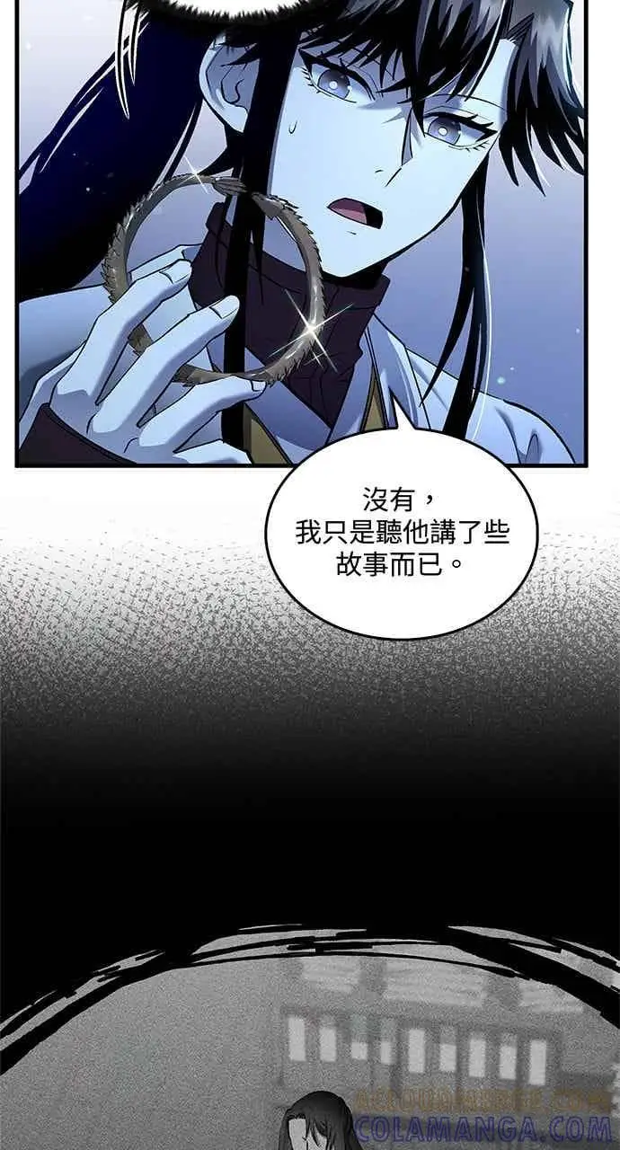 《转世武林当大夫》第160话图4