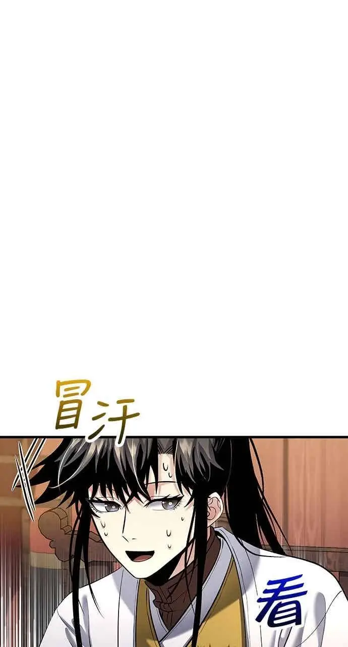 《转世武林当大夫》第160话图44