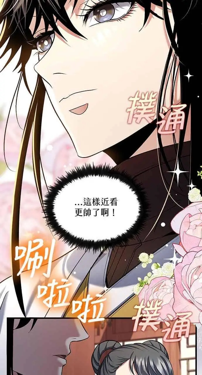 《转世武林当大夫》第160话图48