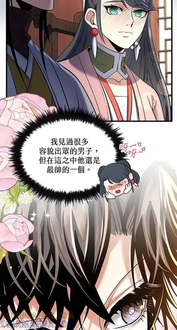 《转世武林当大夫》第160话图49