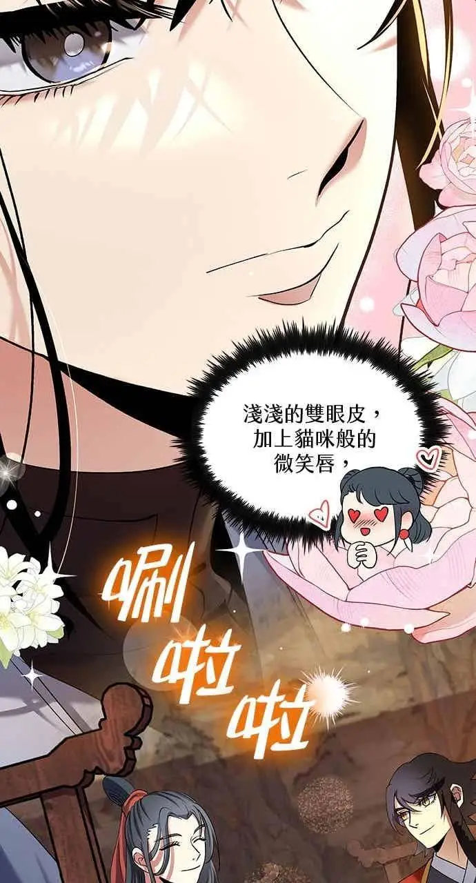 《转世武林当大夫》第160话图50
