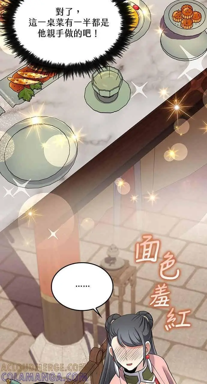 《转世武林当大夫》第160话图52