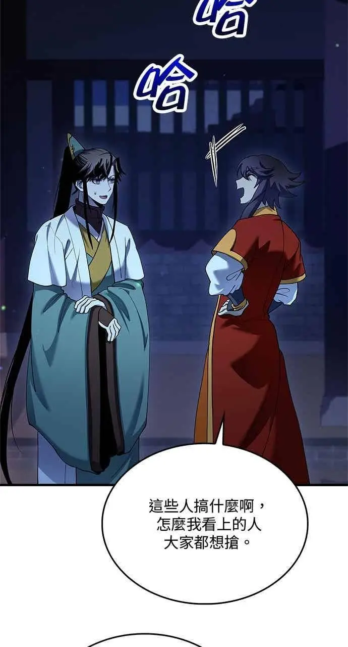 《转世武林当大夫》第160话图6
