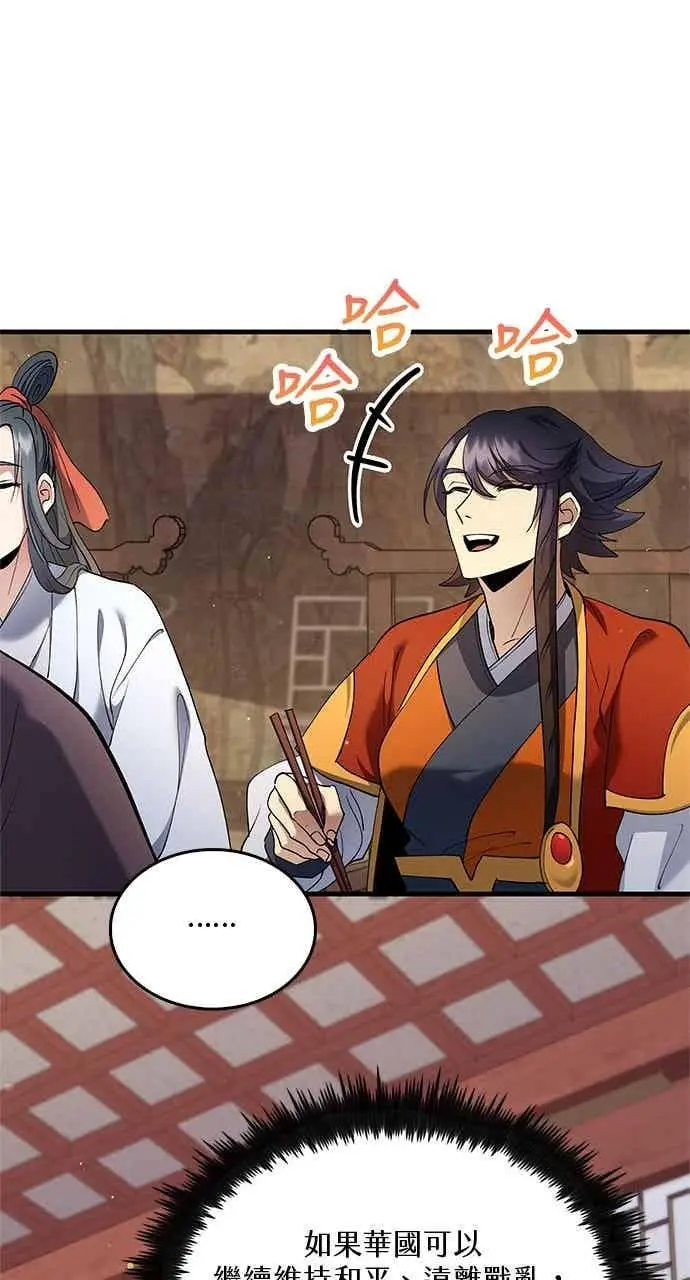 《转世武林当大夫》第160话图62