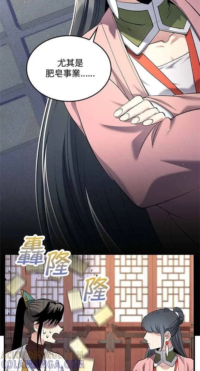 《转世武林当大夫》第160话图73