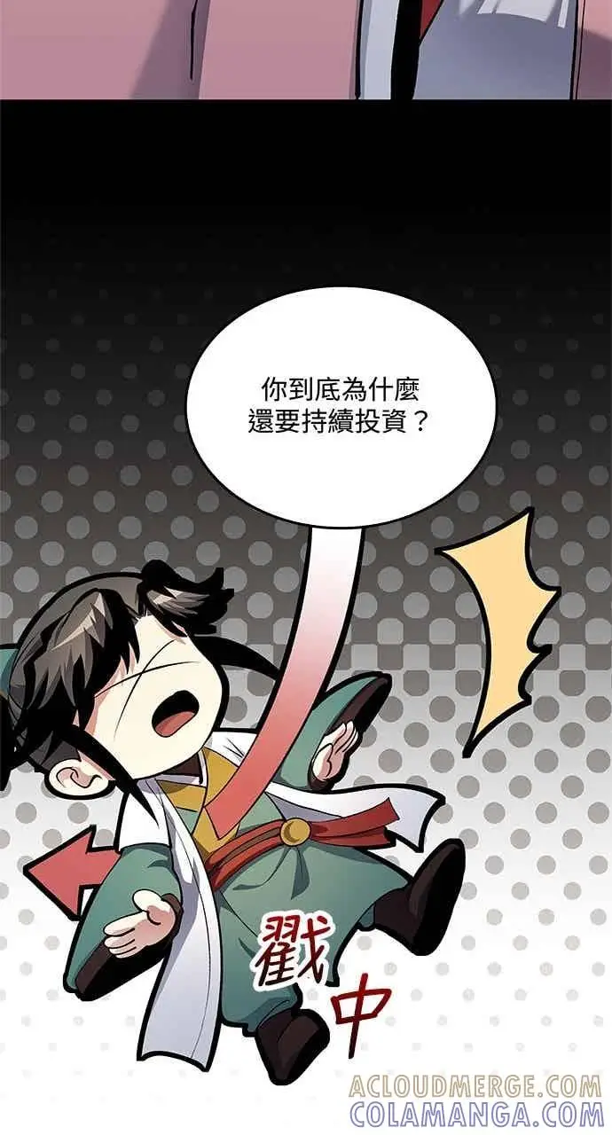 《转世武林当大夫》第160话图76