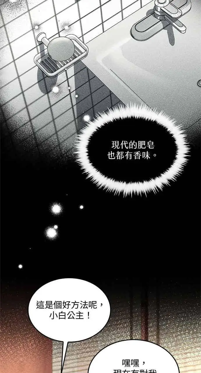 《转世武林当大夫》第161话图15