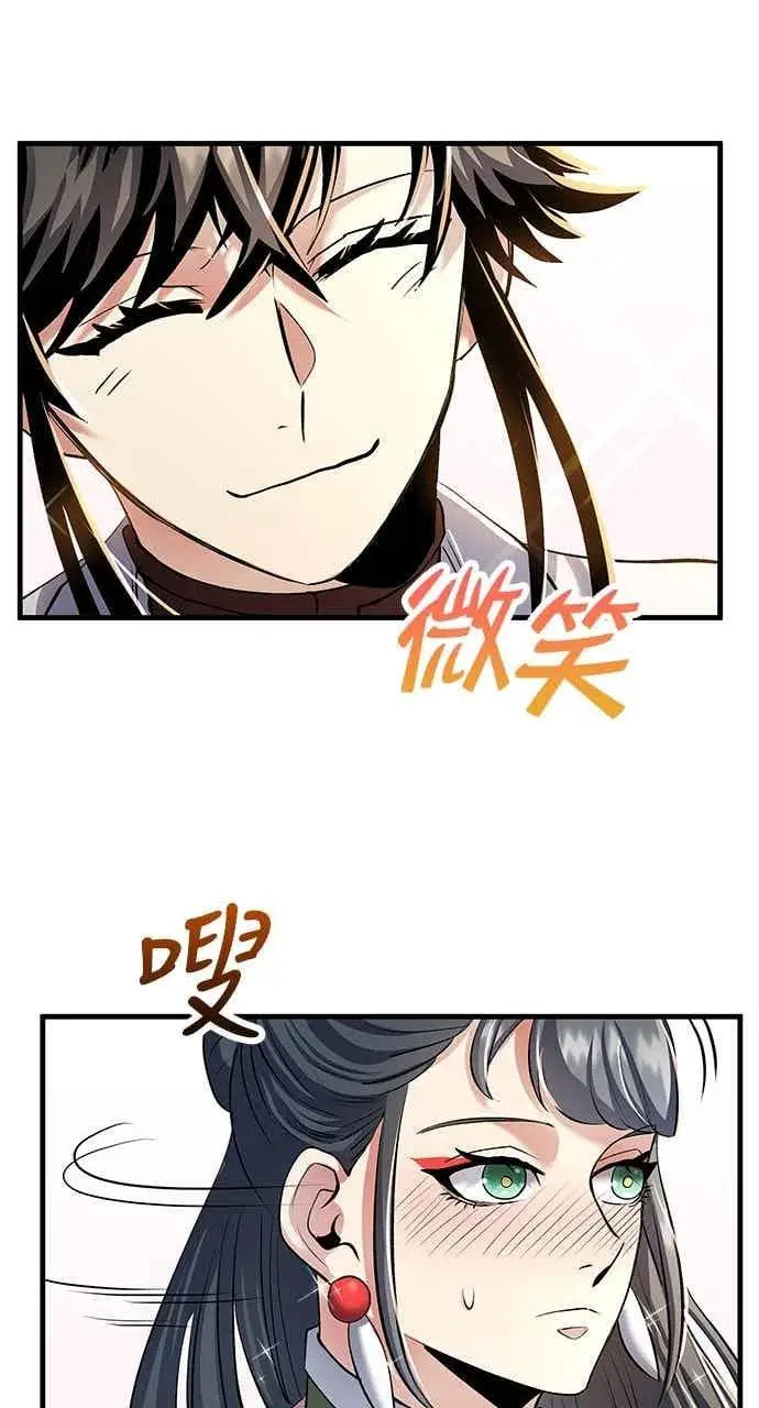 《转世武林当大夫》第161话图17