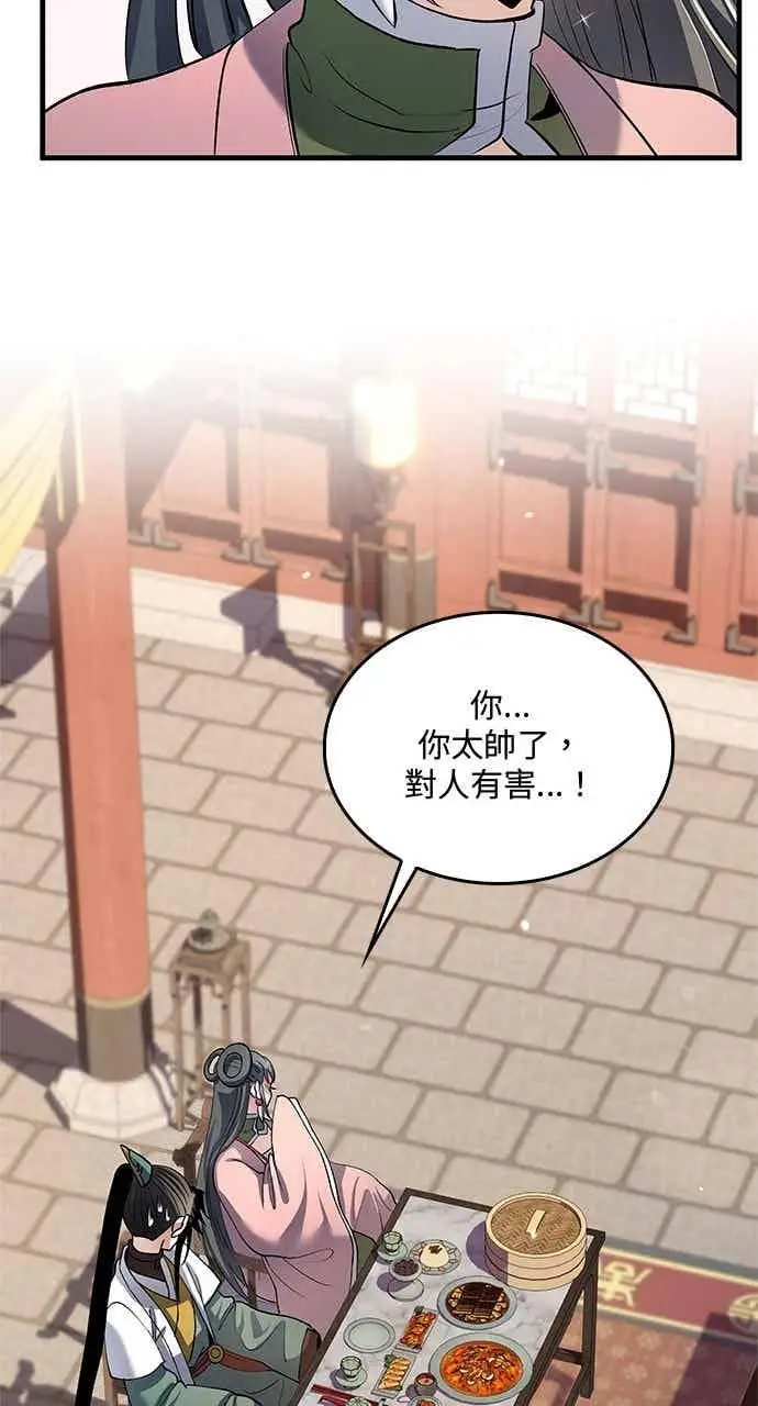 《转世武林当大夫》第161话图18