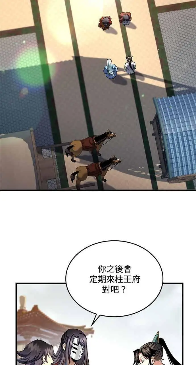 《转世武林当大夫》第161话图21