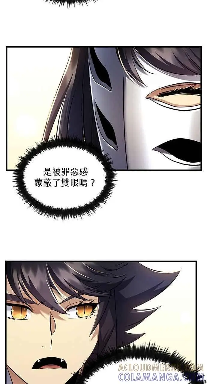 《转世武林当大夫》第161话图25