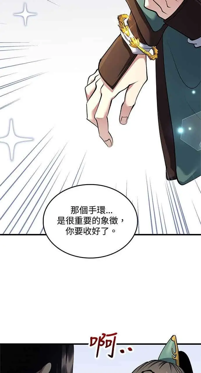 《转世武林当大夫》第161话图30