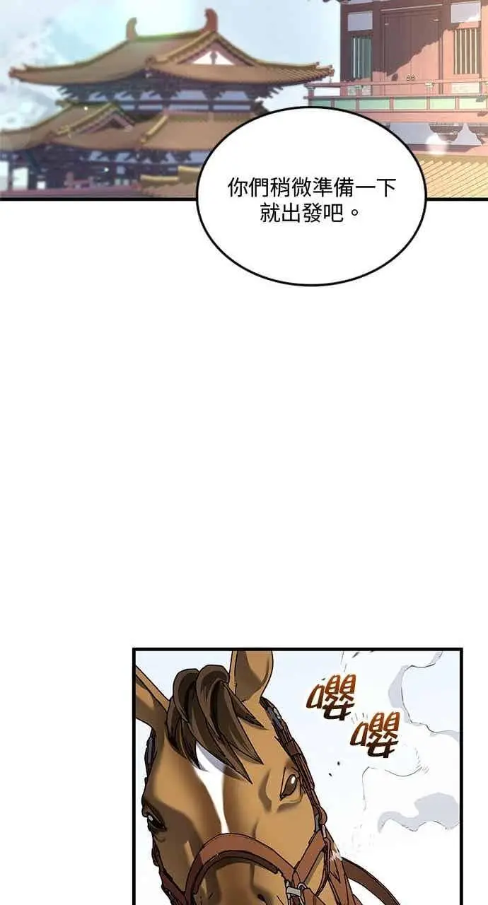 《转世武林当大夫》第161话图35