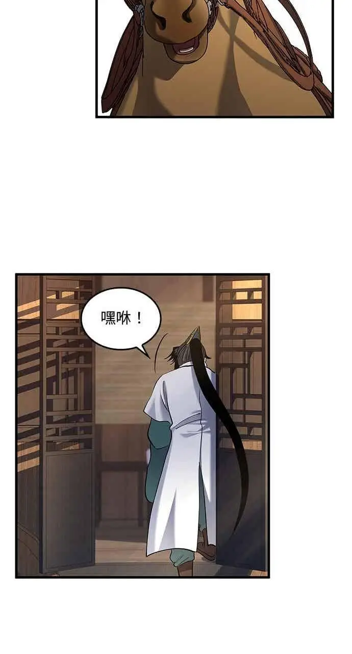 《转世武林当大夫》第161话图36