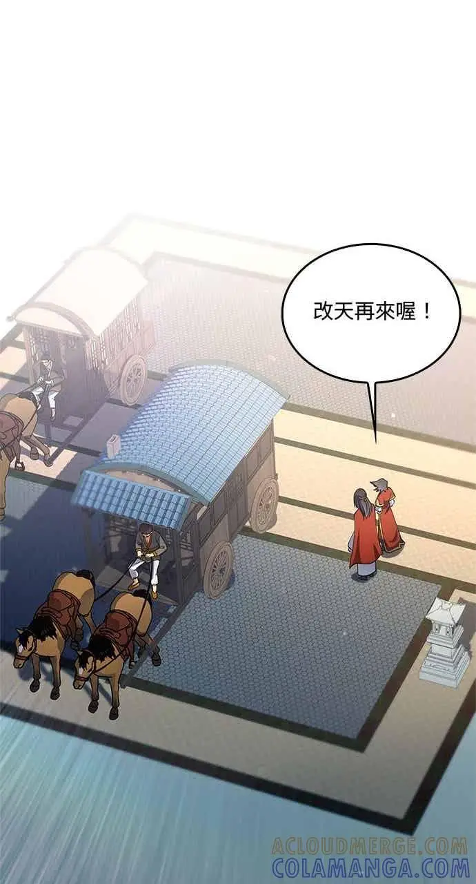 《转世武林当大夫》第161话图37