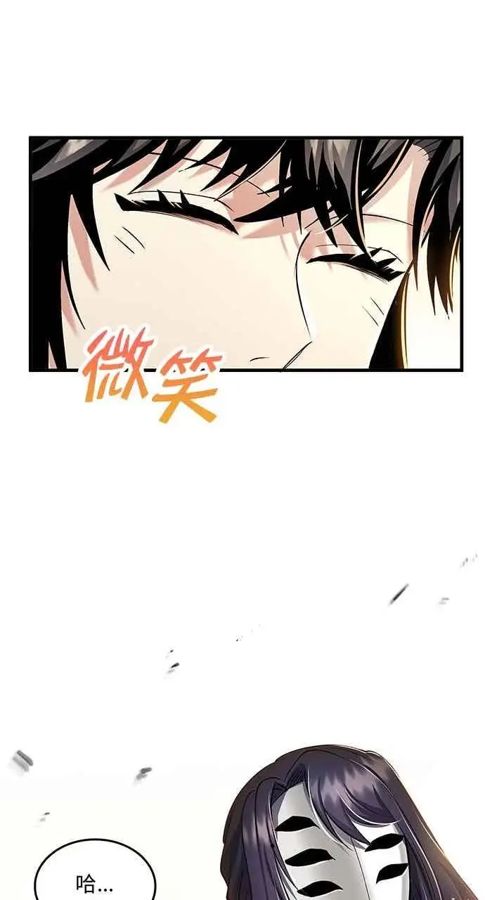 《转世武林当大夫》第161话图39