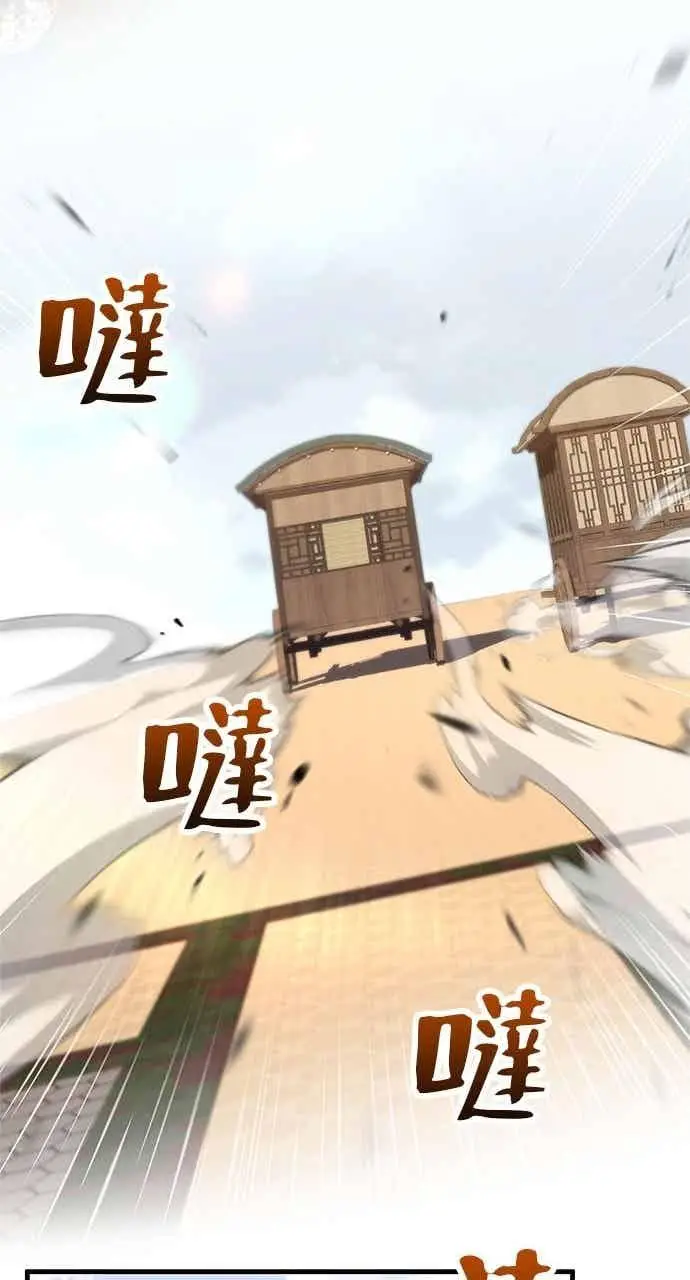 《转世武林当大夫》第161话图41