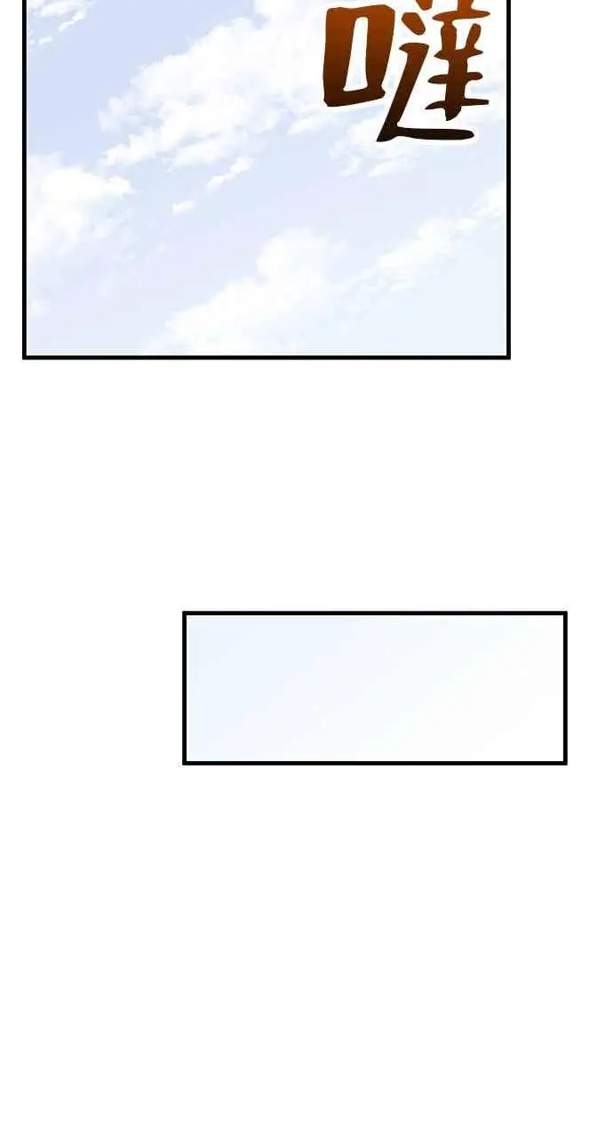 《转世武林当大夫》第161话图42