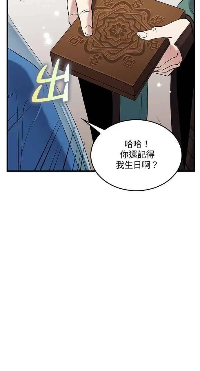 《转世武林当大夫》第161话图45