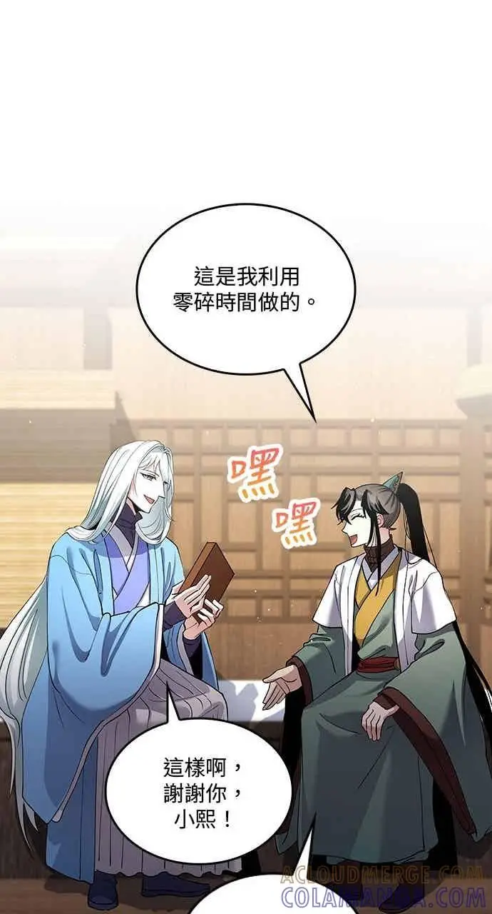 《转世武林当大夫》第161话图46