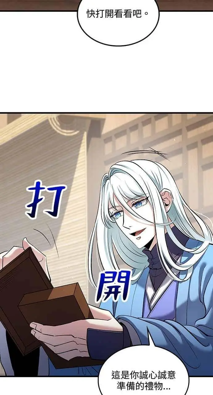 《转世武林当大夫》第161话图47