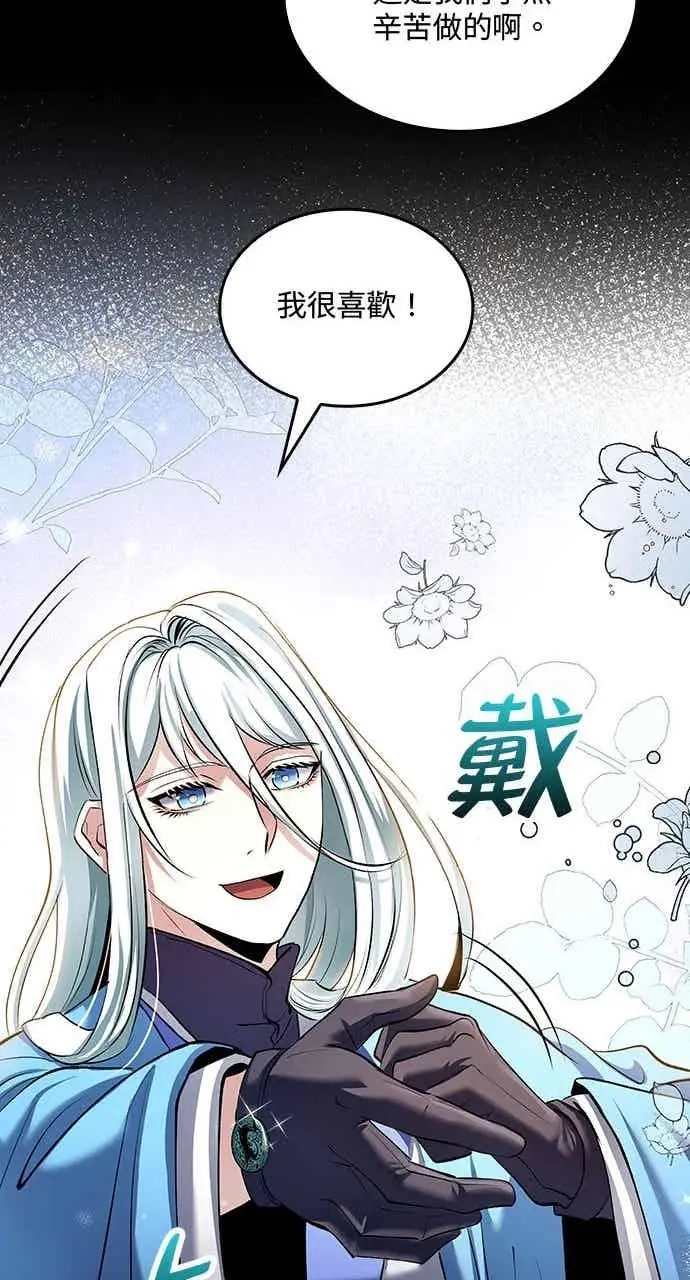 《转世武林当大夫》第161话图51