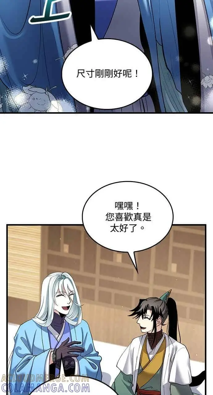 《转世武林当大夫》第161话图52