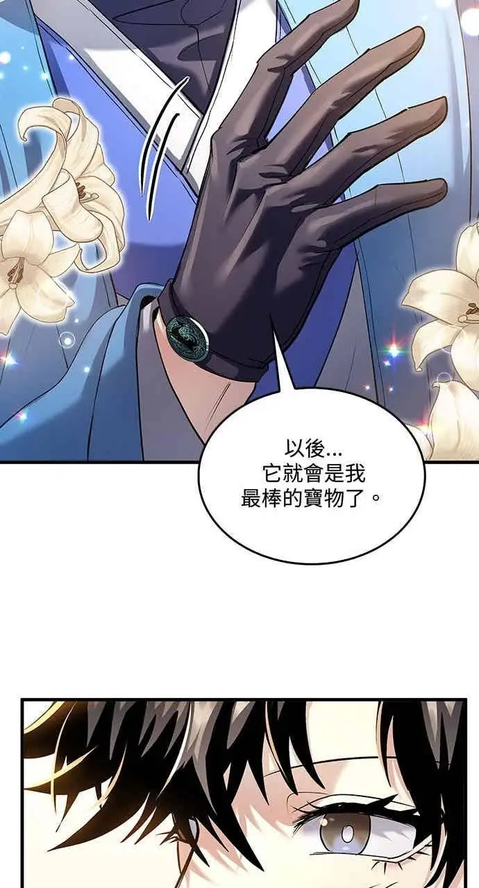 《转世武林当大夫》第161话图54