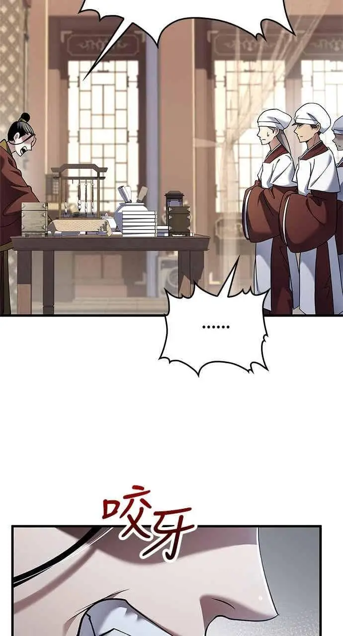 《转世武林当大夫》第161话图66