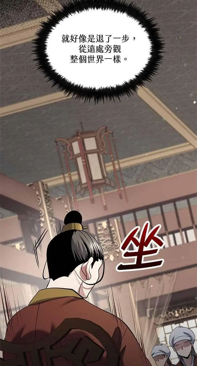 《转世武林当大夫》第161话图71
