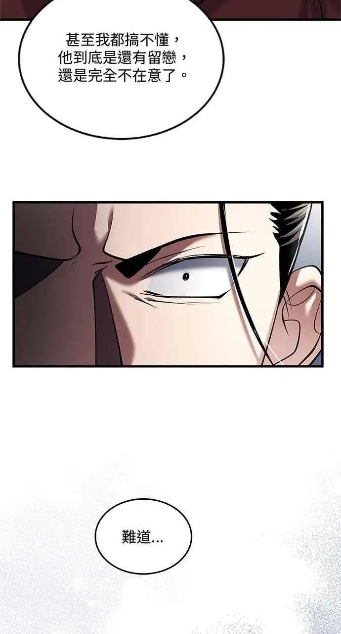 《转世武林当大夫》第161话图75