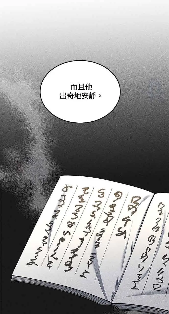 《转世武林当大夫》第161话图78