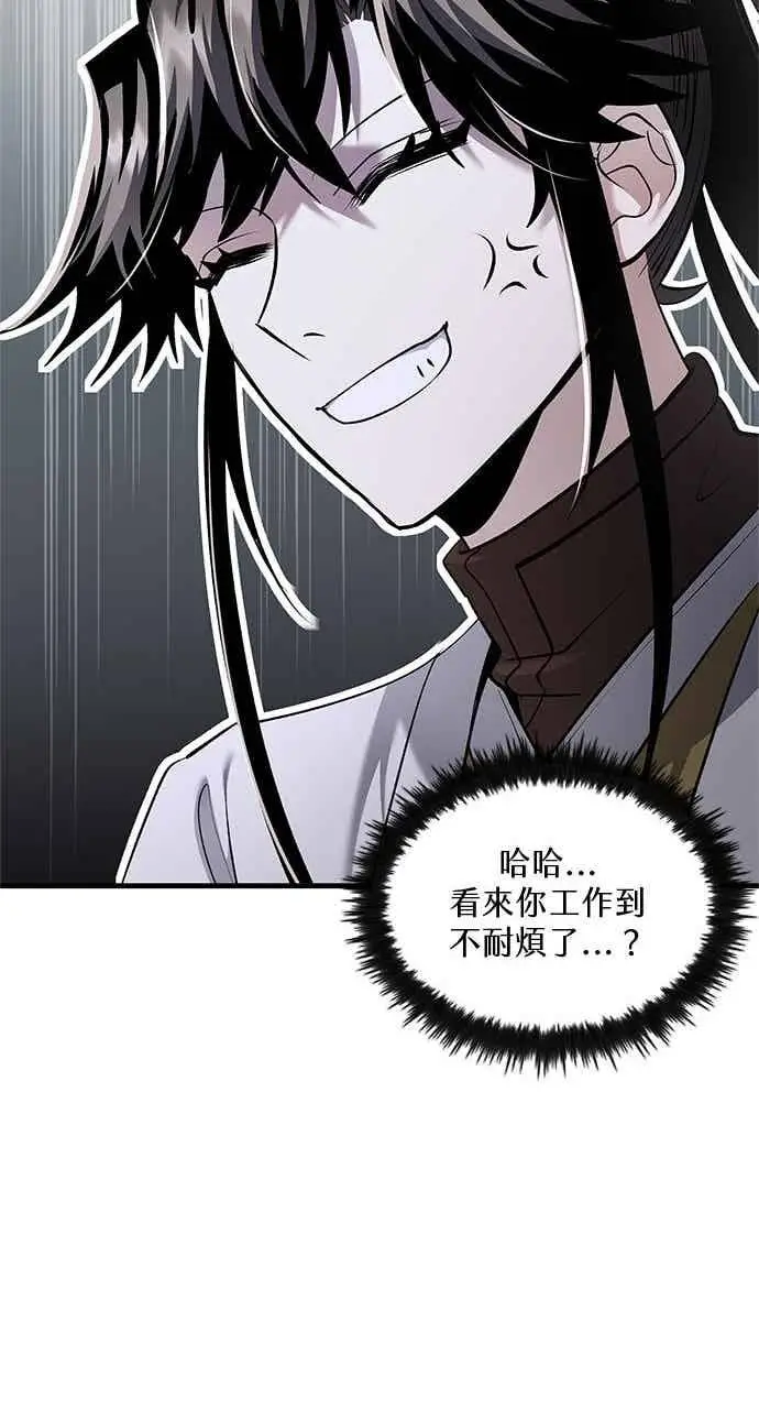 《转世武林当大夫》第162话图15