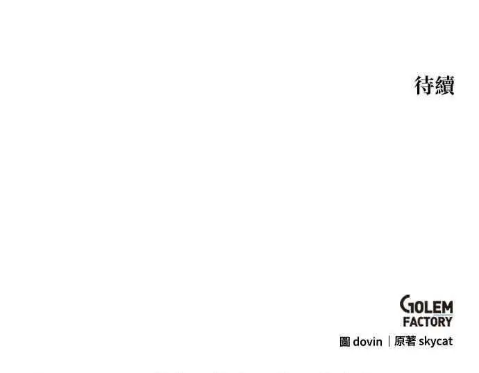 《转世武林当大夫》第162话图78