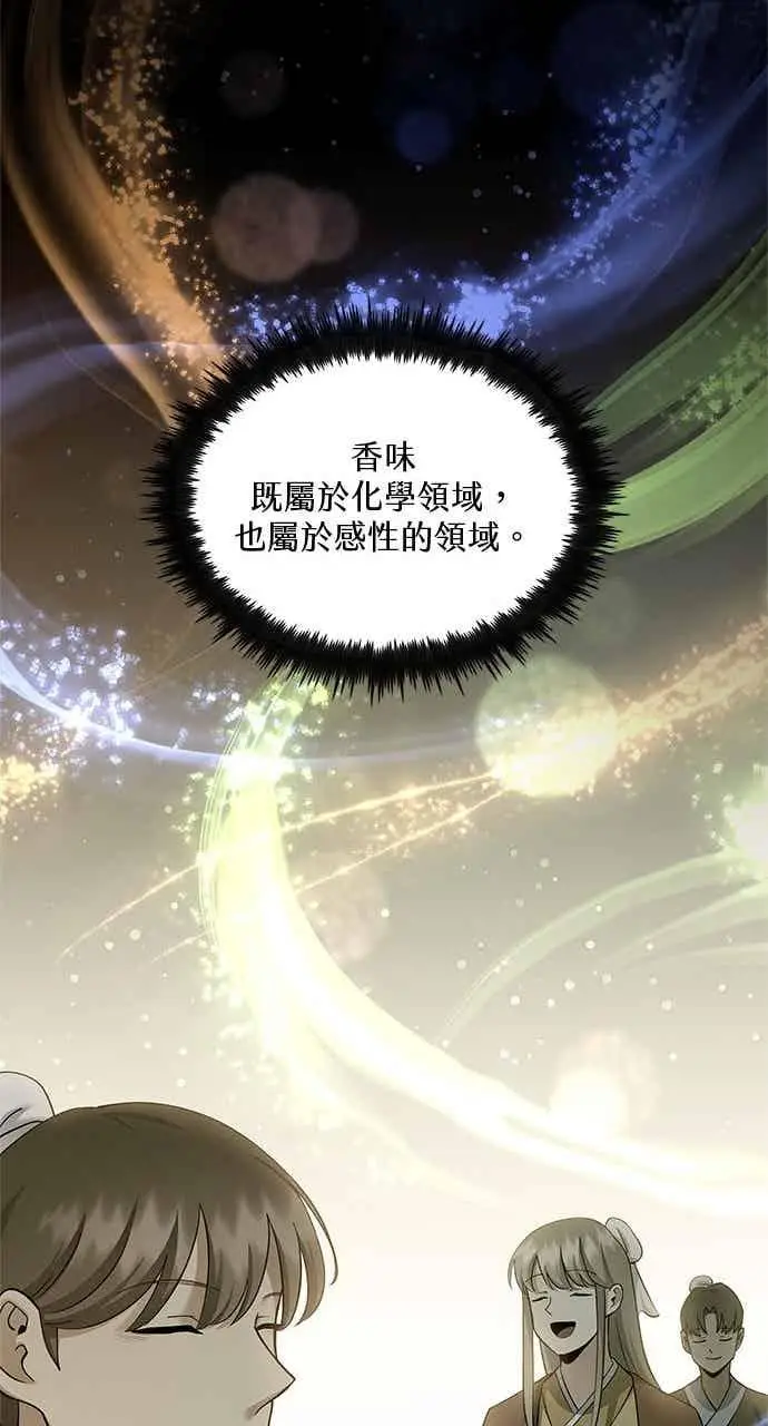 《转世武林当大夫》第163话图15
