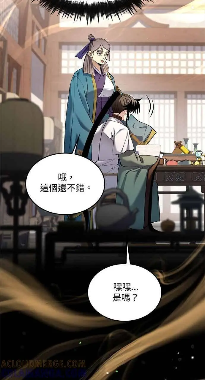 《转世武林当大夫》第163话图22