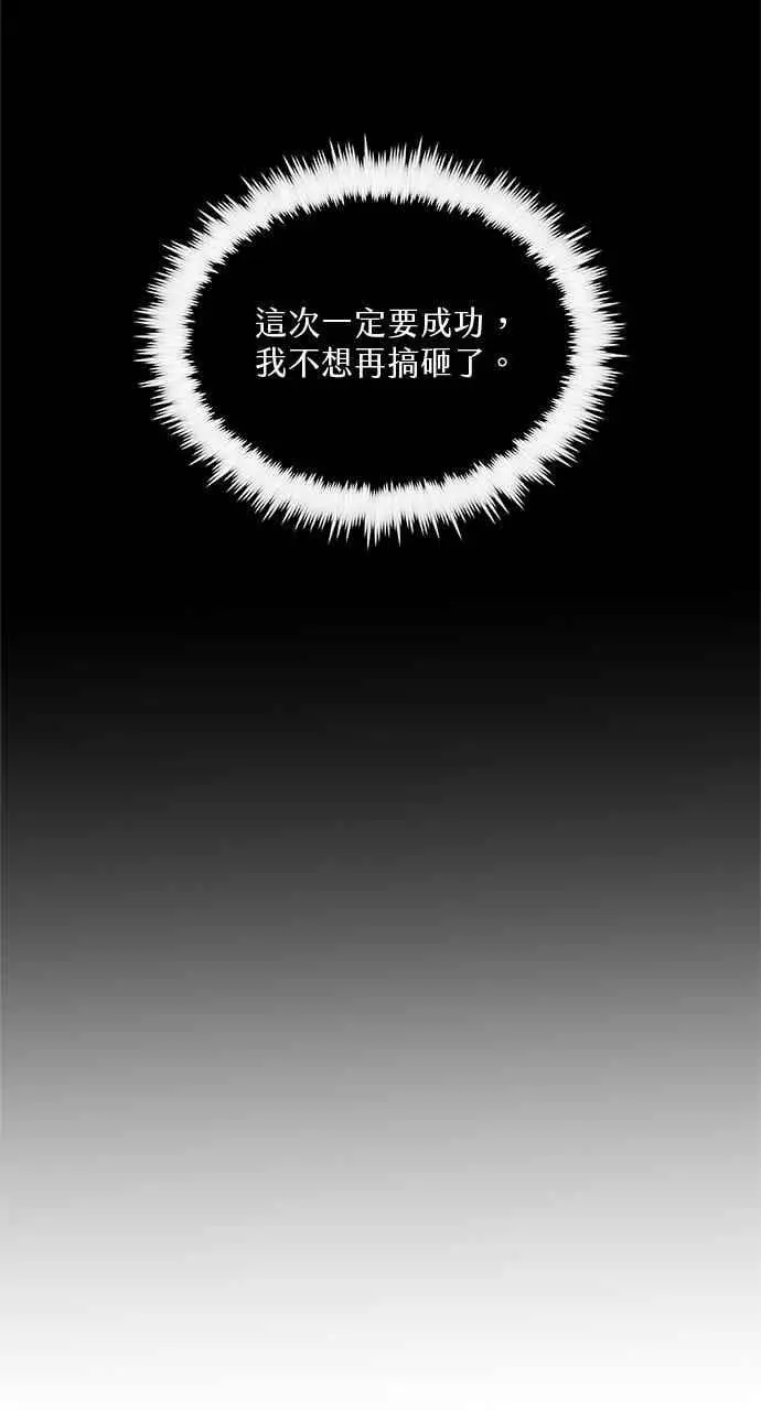 《转世武林当大夫》第163话图26