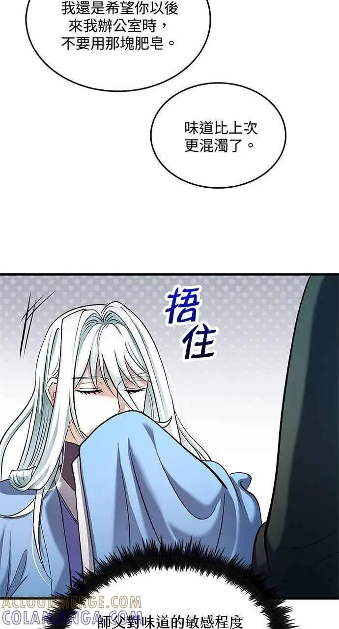 《转世武林当大夫》第163话图28