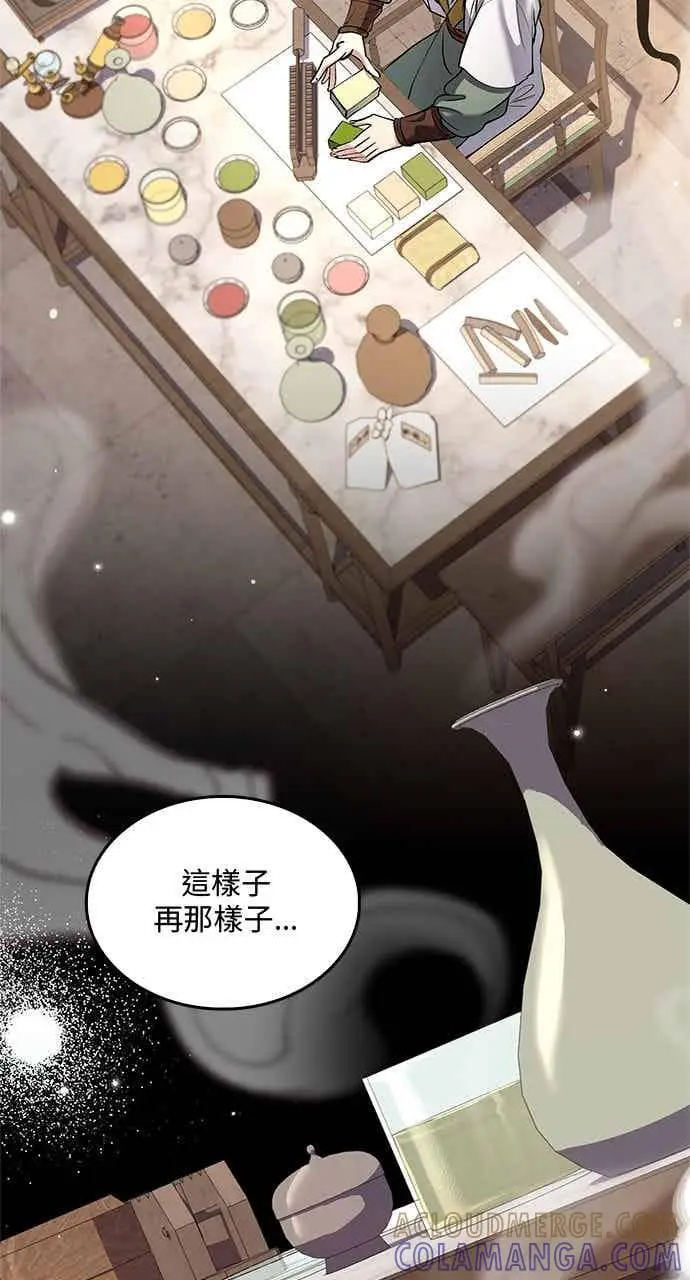 《转世武林当大夫》第163话图31