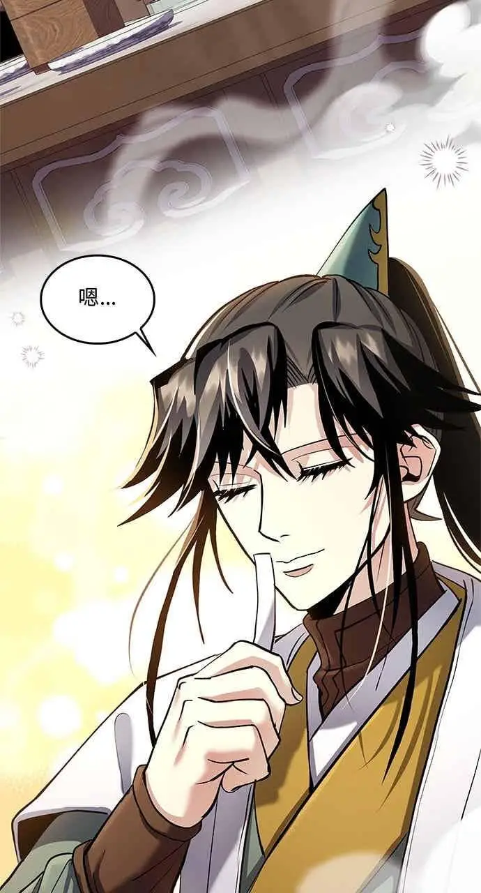 《转世武林当大夫》第163话图32