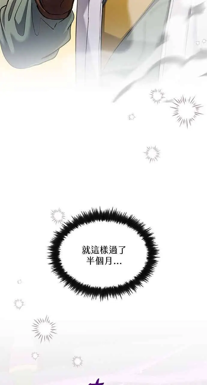 《转世武林当大夫》第163话图33