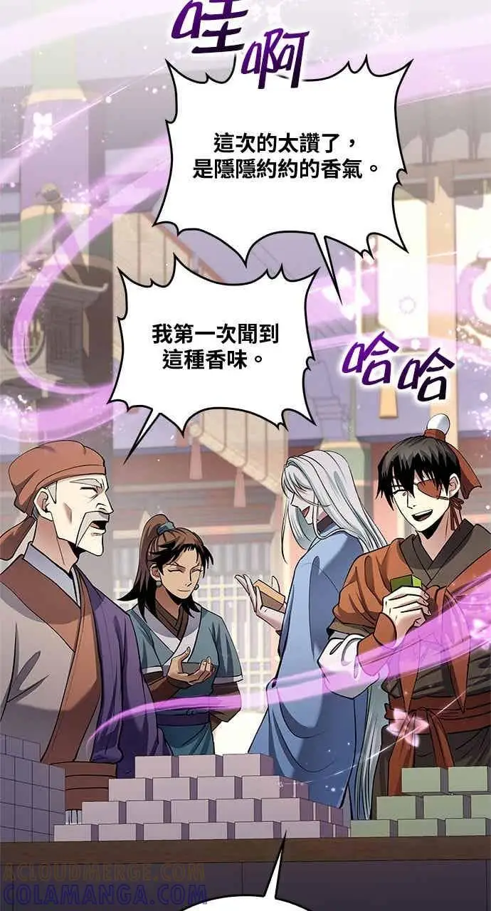 《转世武林当大夫》第163话图34