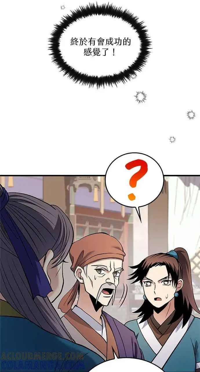 《转世武林当大夫》第163话图37