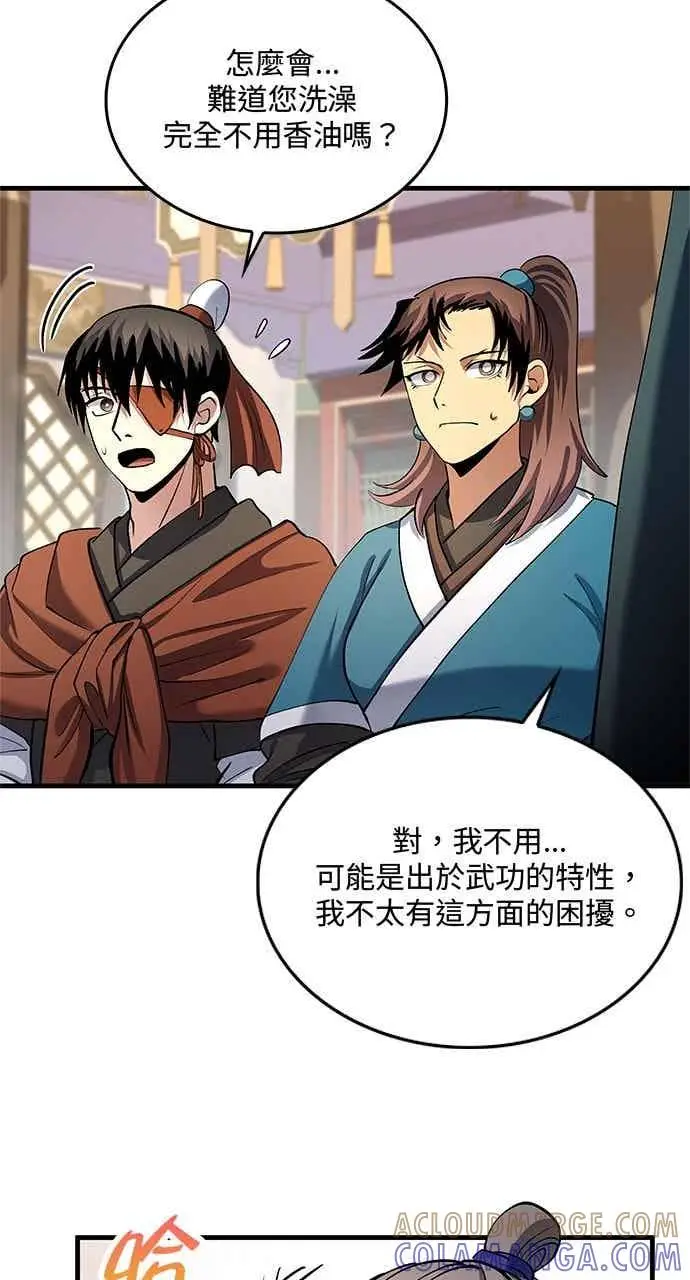 《转世武林当大夫》第163话图4