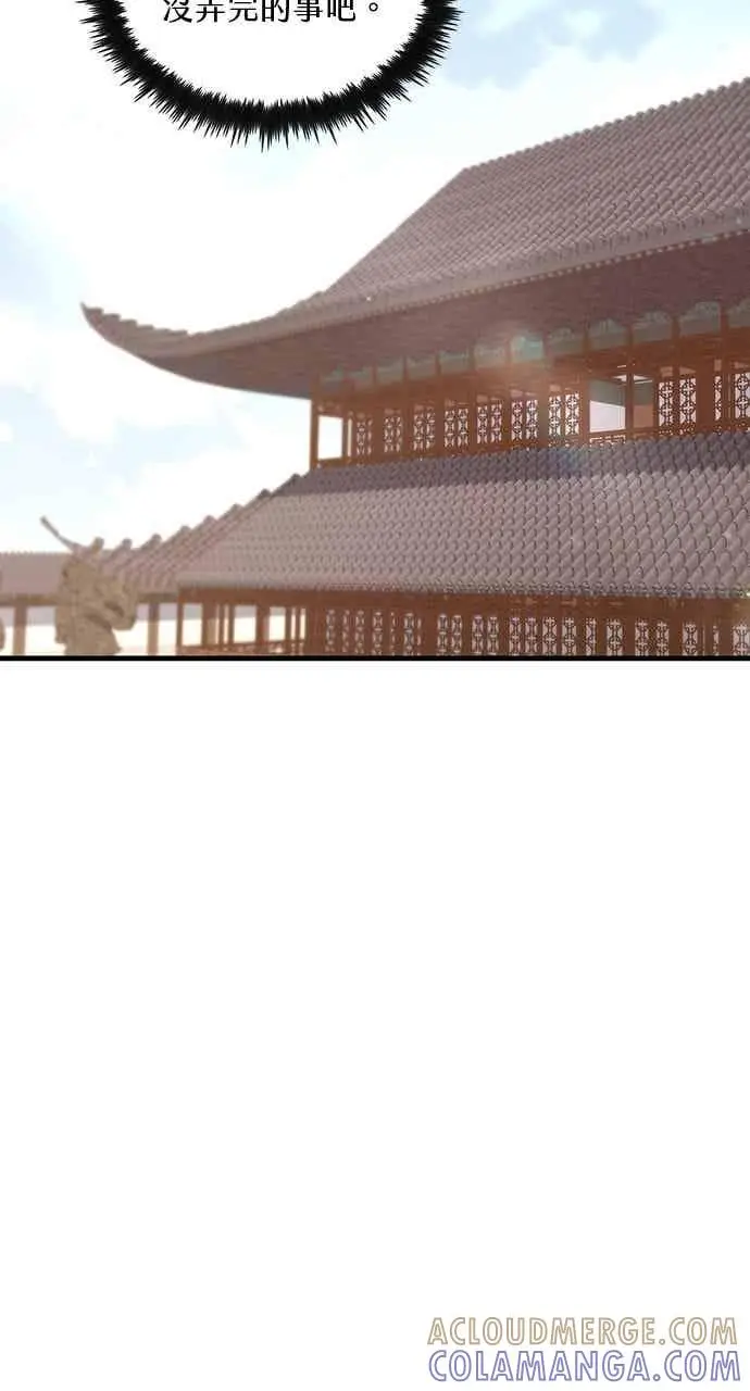 《转世武林当大夫》第163话图49