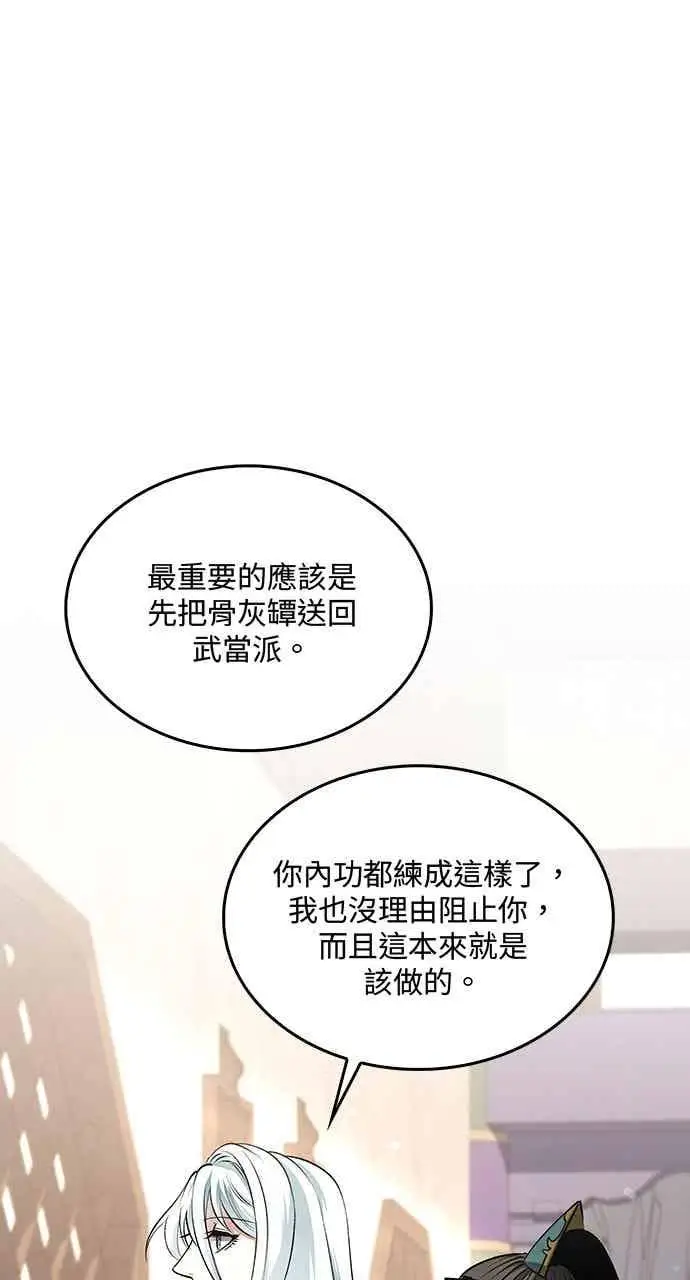 《转世武林当大夫》第163话图50